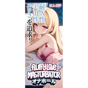 Fluffy Love - Murakami Keiko – TPE Masturbator - Stevige Tunnelstructuur-Erotiekvoordeel.nl