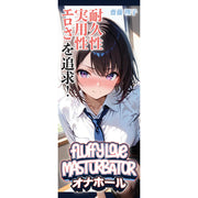 Fluffy Love - Saito Riko – TPE Masturbator - Soft Texture-Erotiekvoordeel.nl