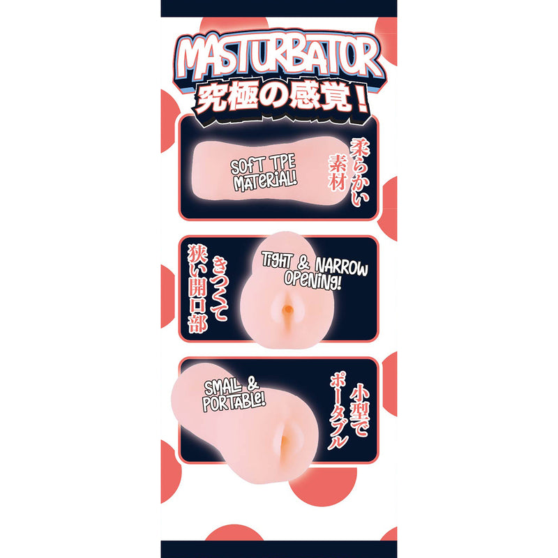 Fluffy Love - Suzuki Aiko – Compacte TPE Masturbator met stevige tunnel en Hoge Stimulatie-Erotiekvoordeel.nl