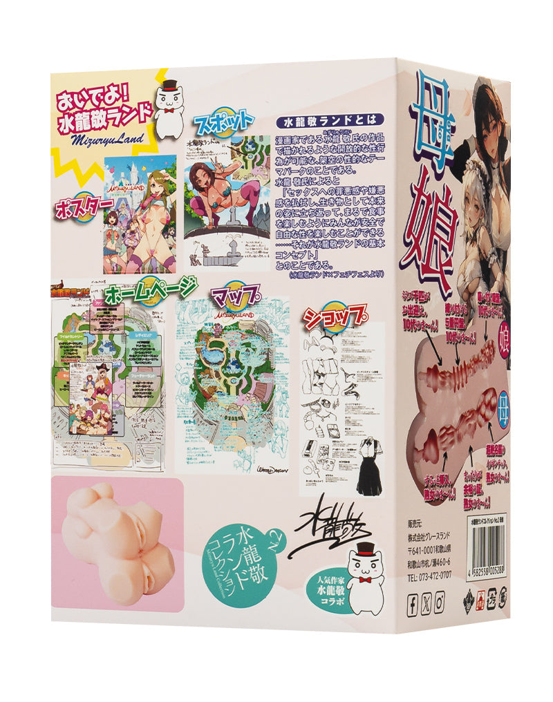 Liebe Seele - Manga Masturbator - Mother and Daughter - Onahole - From Japan - Light Skin Tone - Erotiekvoordeel.nl