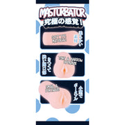 Fluffy Love - Murakami Keiko – TPE Masturbator - Stevige Tunnelstructuur-Erotiekvoordeel.nl