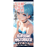 Fluffy Love - Yamamoto Misaki – TPE Masturbator - Stevige Tunnelstructuur-Erotiekvoordeel.nl