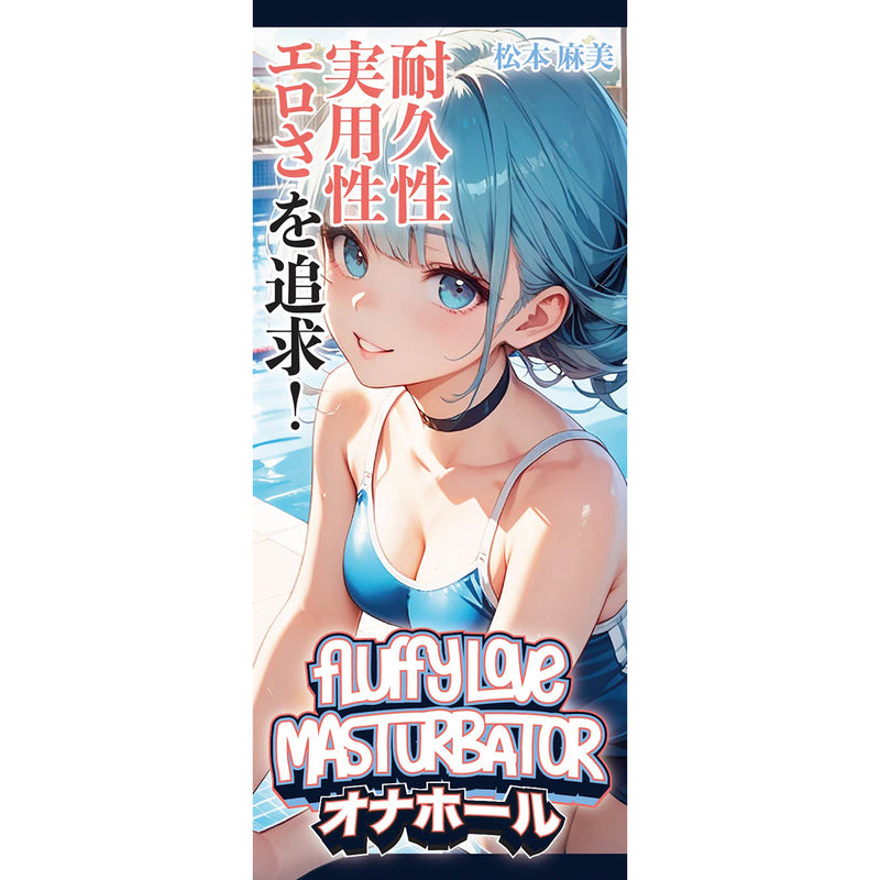 Fluffy Love - Yamamoto Misaki – TPE Masturbator - Stevige Tunnelstructuur-Erotiekvoordeel.nl