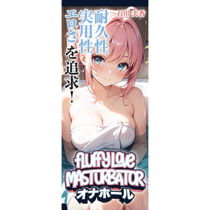 Fluffy Love - Ishikawa Mika – Mini Masturbator - Stevige Tunnelstructuur-Erotiekvoordeel.nl